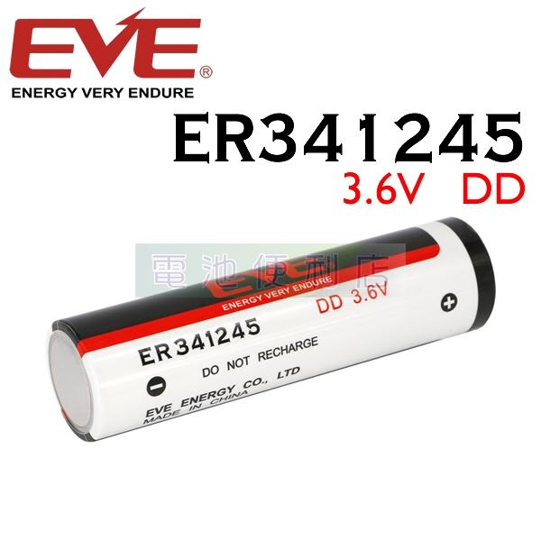 [電池便利店]EVE ER341245 3.6V DD Size 原廠鋰電池