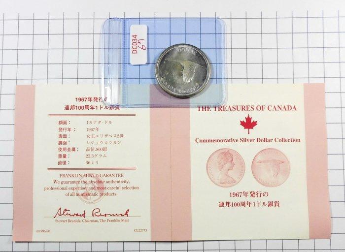 DC034 加拿大1967年 潛鳥DOLLAR銀幣 附證