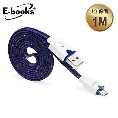 【文具通】E-books 中景 X5 Micro USB  扁編織充電傳輸線1m紫 E-IPD056PU 
