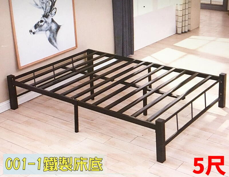 001-1鐵製床底 5尺 取代傳統木床底 4隻撐地支架 可承重300kg 非一般網架易塌陷 雙人床