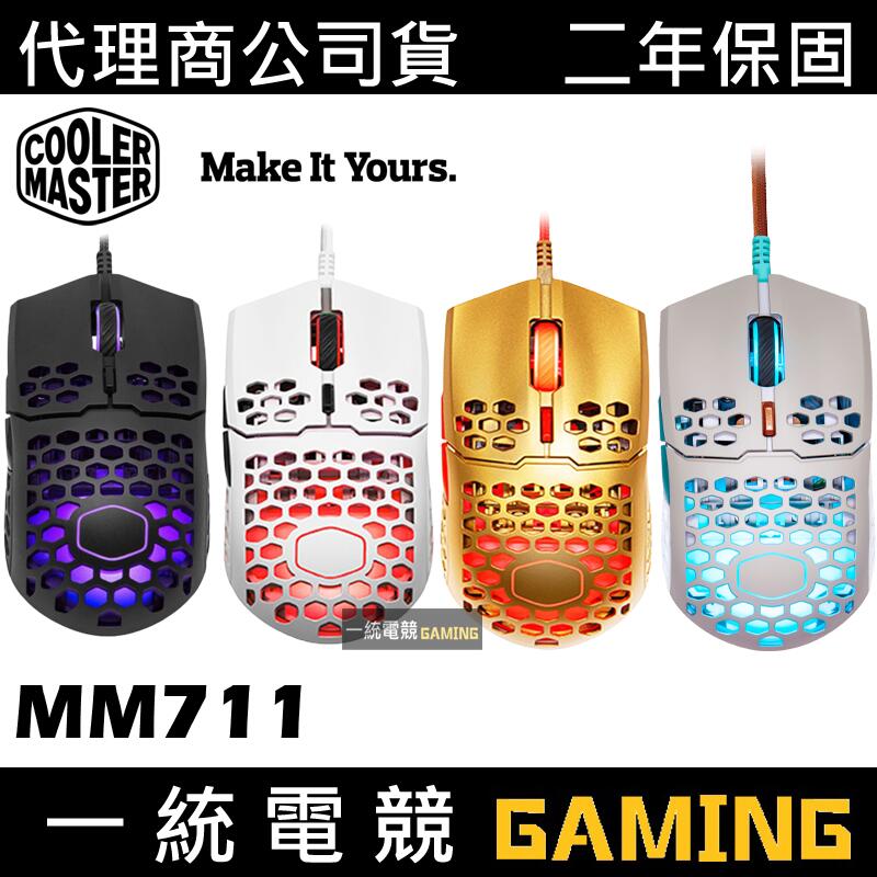【一統電競】酷媽 Cooler Master MM711 輕量化RGB 電競滑鼠
