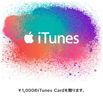 〖BuyNihon〗日本 iTunes Gift Card 1000點   ♦  代購