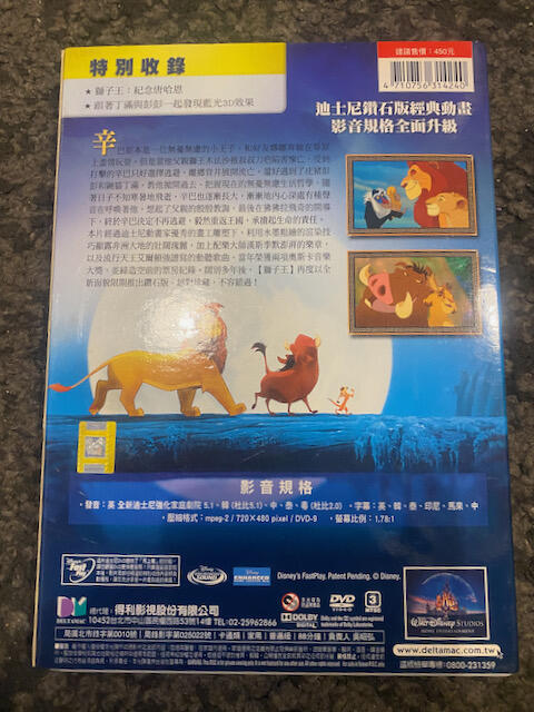 絕版品)獅子王Lion King 有外紙盒鑽石特別版DVD(得利公司貨) | 露天市