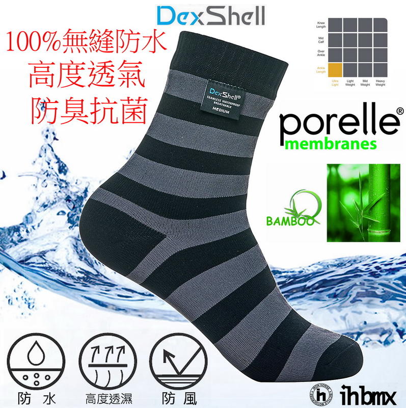 Dexshell Ultralite Bamboo 低筒-竹炭纖維條紋防水襪 黑/灰色 釣魚用品 溯溪