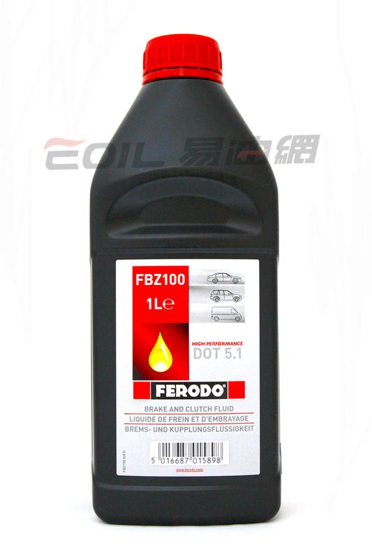 【易油網】FERODO合成煞車油 DOT5.1 FBZ 長效型 5號 離合器#15898