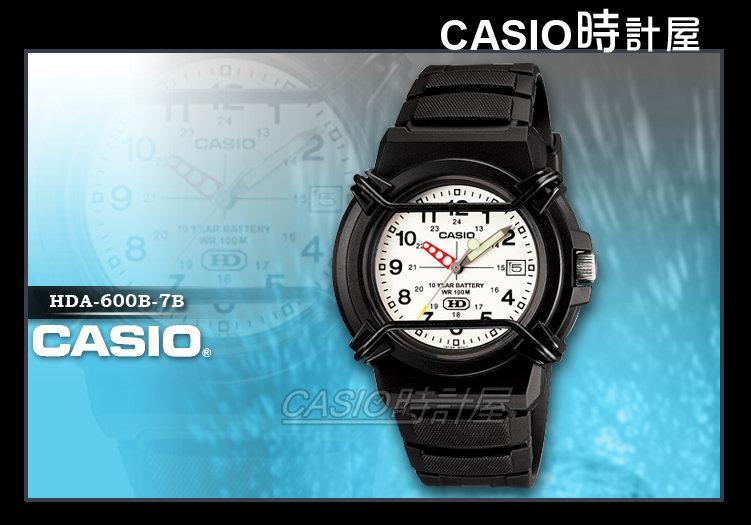 CASIO 時計屋 卡西歐手錶 HDA-600B-7B 個性指針男錶 學生 當兵錶款 開發票 保固一年