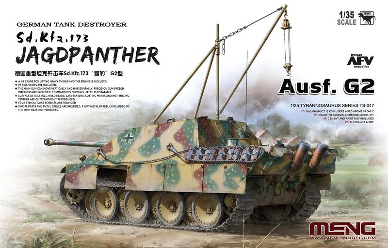 [威逸模型] 新品預訂~MENG 1/35 德國 獵豹 G3坦克 TS-047~首批預訂送金屬砲管~只有首批ㄛ