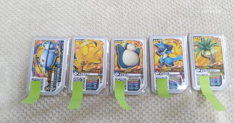 神奇寶貝卡匣 Pokémon  Gaole / 五張乙組/