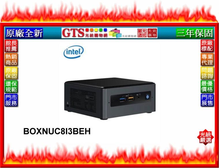 【GT電通】INTEL 英代爾 NUC BOXNUC8I3BEH(i3-8109/三年保固) 系統迷你電腦-下標先問庫存