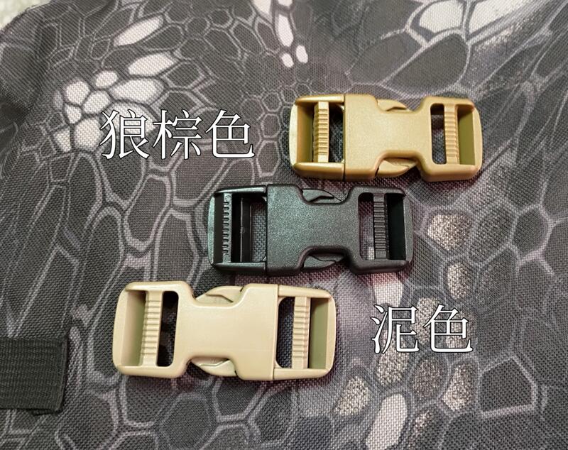雙調節UTX多耐福插扣(25mm狼棕色，泥色，黑色)(20mm黑色)(38mm黑色)雙調節插扣 扣件，扣具，軍用背包專用
