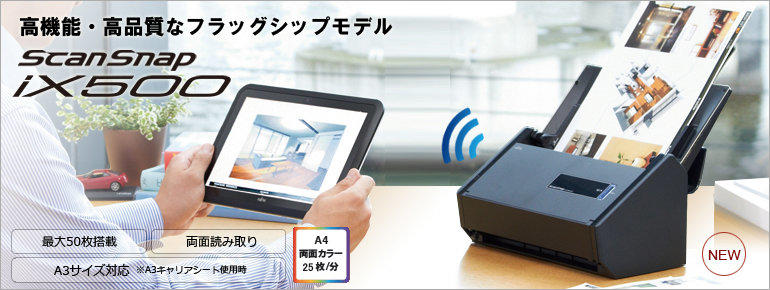 台灣公司貨自炊神器富士通Fujitsu ScanSnap iX500 無線文件影像掃描器
