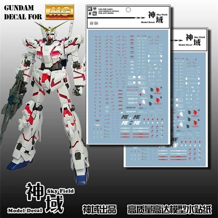 限量特價 神域 MG 1:100 Unicorn Gundam RX-0 獨角獸 紅框用水貼#5657