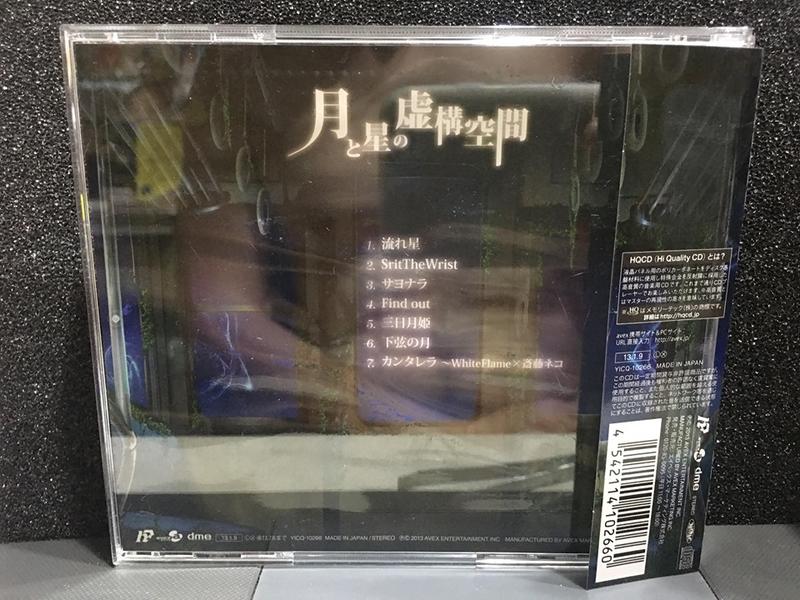 自有收藏日本版WhiteFlame 月と星の虛構空間專輯HQCD CD 黒うさP 96貓