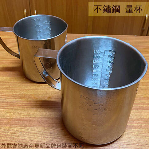 :建弟工坊:台灣製造 正430不鏽鋼 量杯 2000cc 1350cc 2公升 附刻度 鋼杯 白鐵 不銹鋼 金屬 烘焙 
