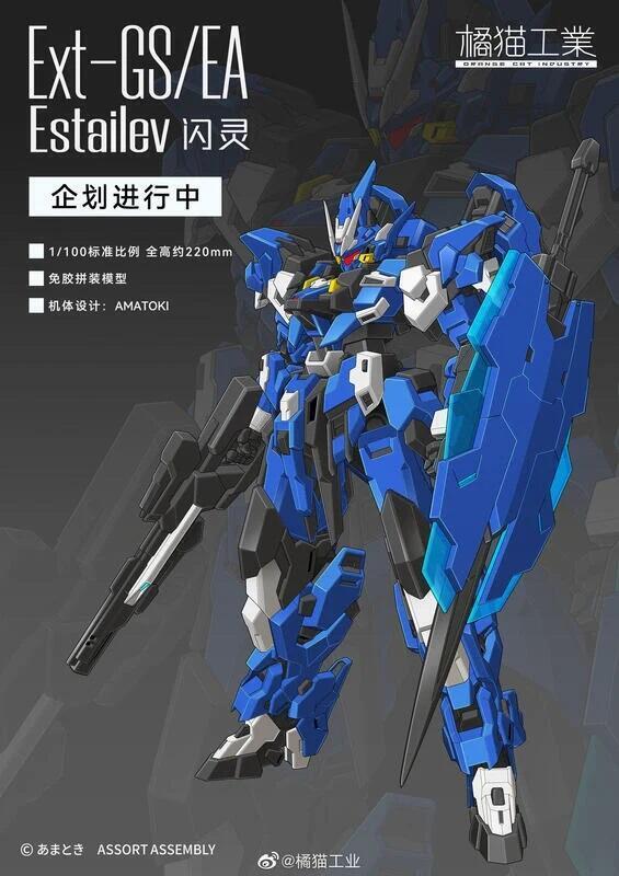 橘貓工業1/100 EXT-GS/EA 閃靈閃創Estailev 組裝模型| 露天市集| 全台