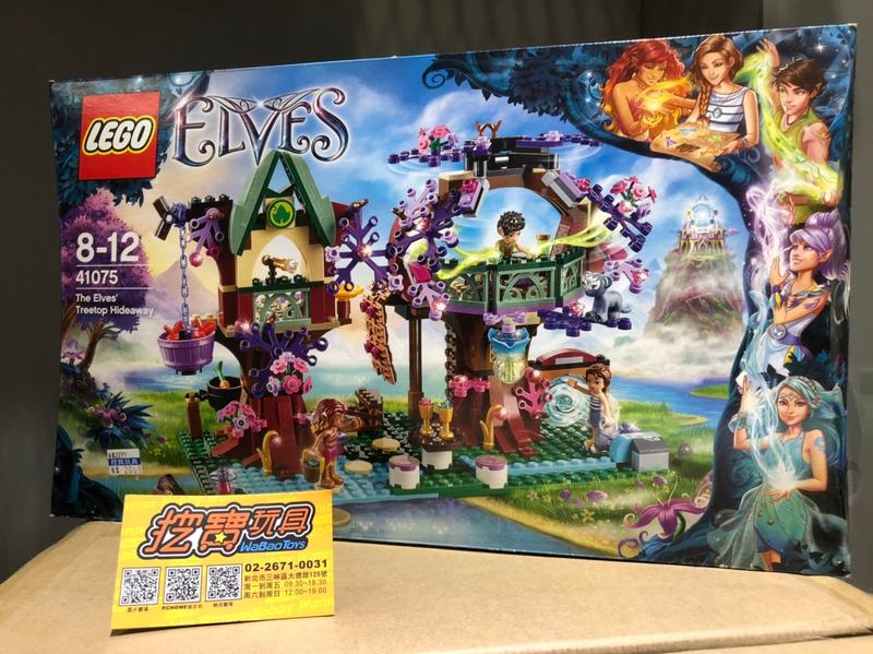 52789【挖寶】售完 LEGO 樂高41075 Elves精靈系列 精靈的神秘樹洞