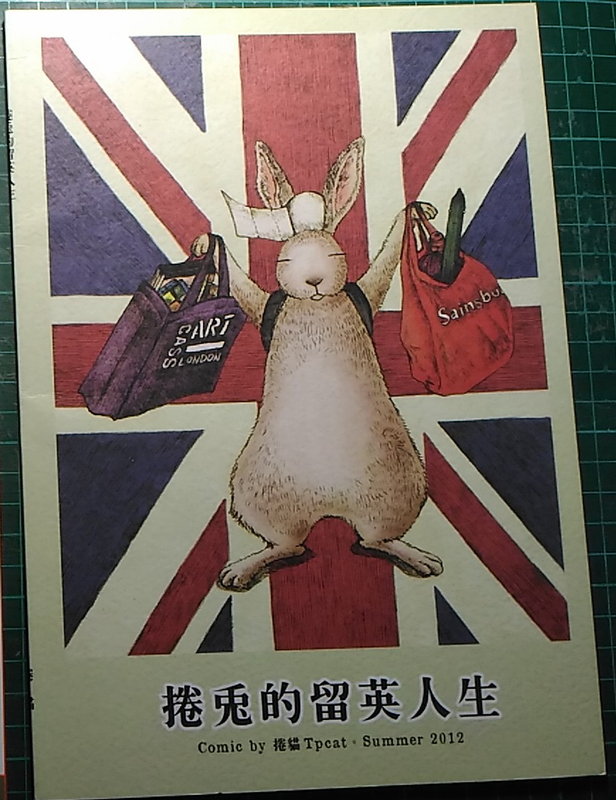 [同人誌出清] 捲兔的留英人生