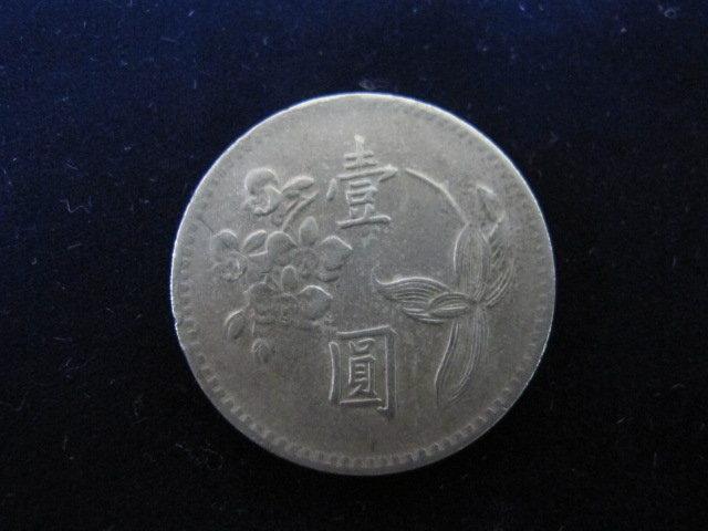 二手舖~ NO.5 台灣早期錢幣.硬幣49年梅花壹圓(一元)