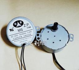 新格飲水機用同步馬達轉向馬達MS AC120V 3 8W 3 3 4R P M CW CCW 【便利網】
