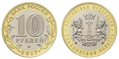 俄羅斯2017年古城與州系列紀念幣,一組3枚, 新品未流通
