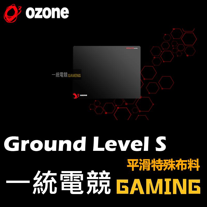 【一統電競】OZONE Ground Level S 軟式 電競布質滑鼠墊