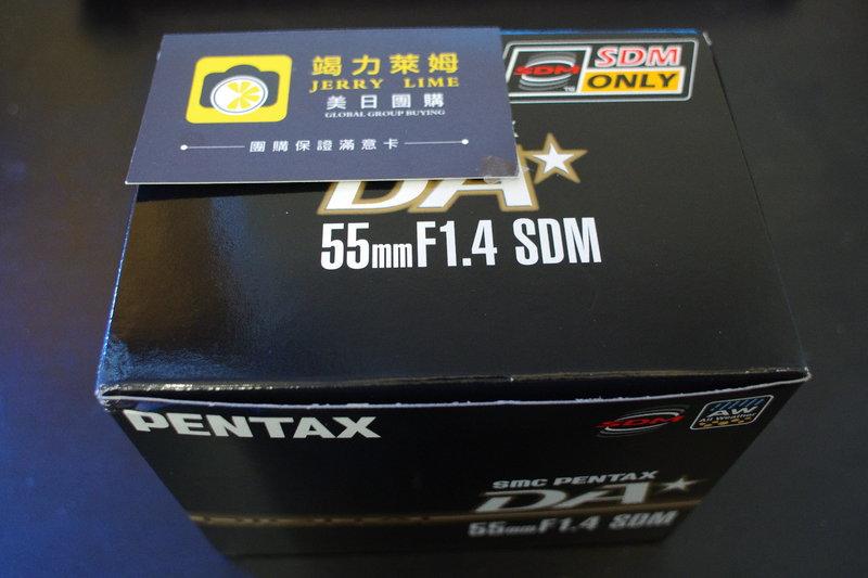 竭力萊姆】代購全新一年保固PENTAX DA*55 DA 55mm F1.4 SDM 星鏡台北面