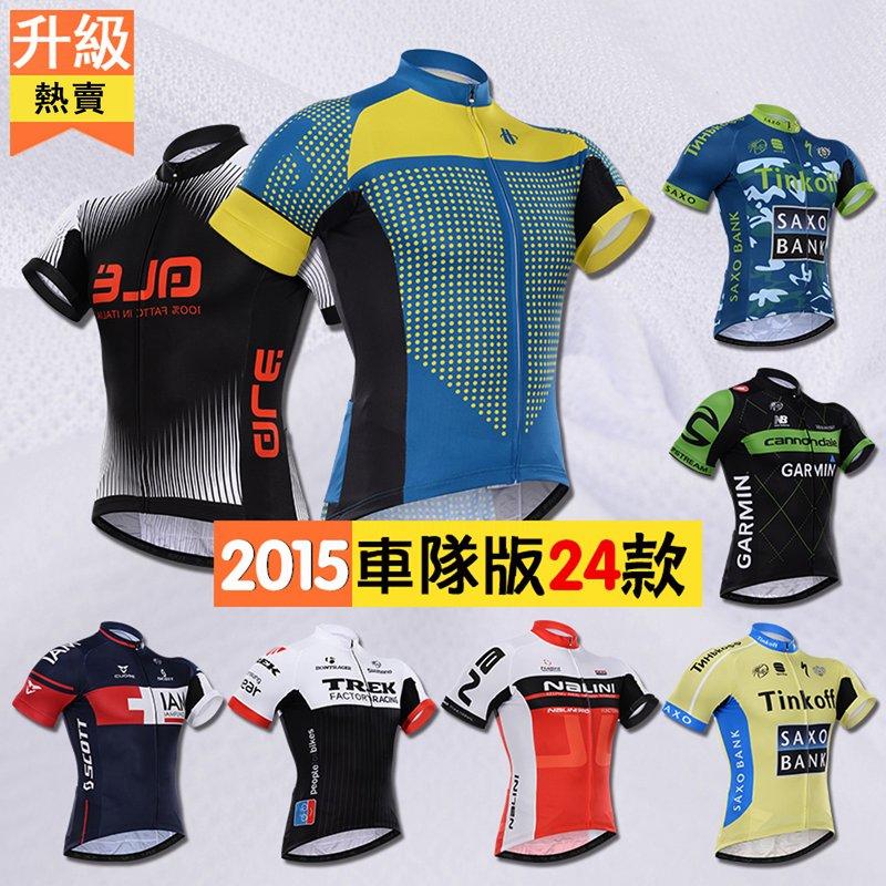 【綠色運動】2015新款車隊版24款短袖上衣 夏季男女款自行車衣 腳踏車衣   吸濕排汗