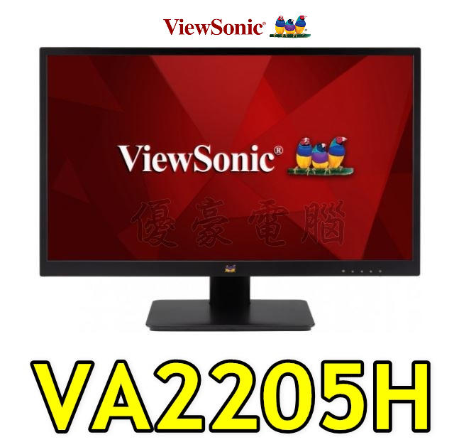 環標【UH 3C】優派 ViewSonic VA2205-H 22吋 1080p 商用顯示器 FHD 螢幕