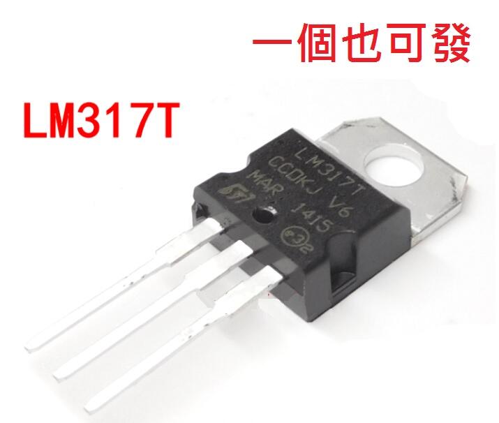 LM317T TO-220 穩壓器 可調 +1.2/37V  直插三極管 全新原裝 197-00530