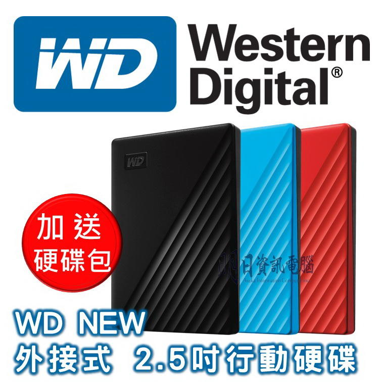 WD 威騰 New My Passport 1TB 2TB 4TB 5TB   2.5吋行動硬碟