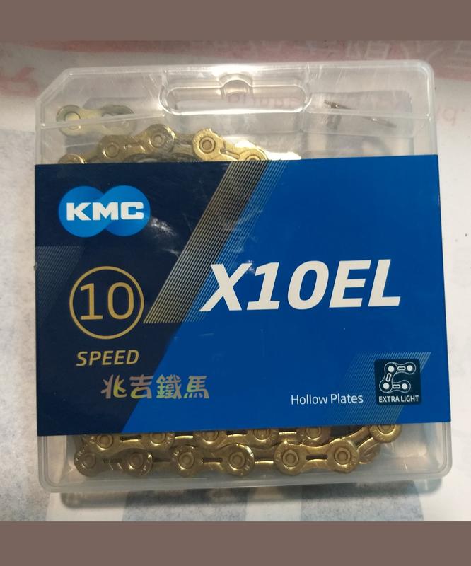 【兆吉鐵馬】KMC X10EL 鈦金色縷空鏈條 10速 116目