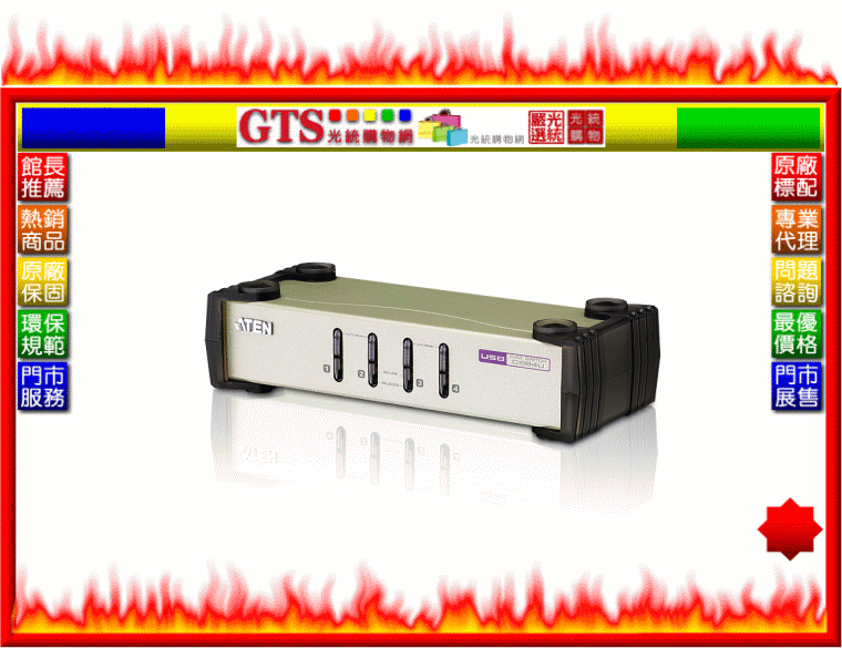 【GT電通】ATEN 宏正 CS84U 4埠PS/2-USB KVM多電腦切換器 (來電門市洽詢另享貴賓特惠價)