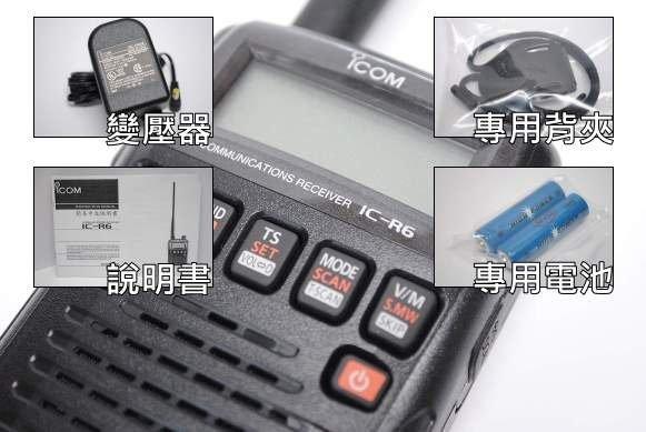 光華順泰無線』(日本進口)iCOM IC-R6 全頻接收機無線電接收機航空頻率