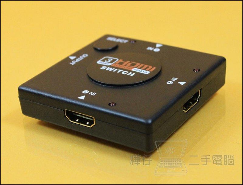 【樺仔音響】 高品質 迷你 3進1出 HDMI 切換器 SWITCH 1080P 鍍金端子 1.3B