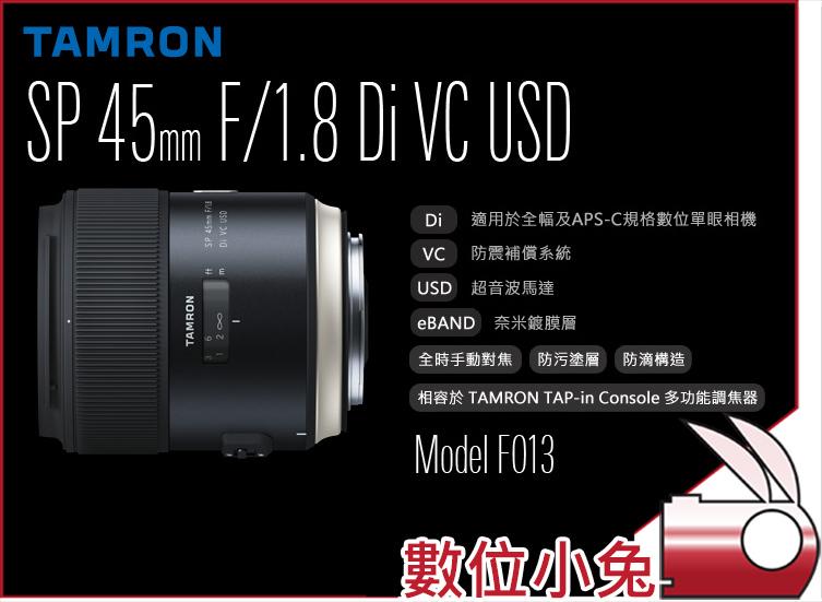 數位小兔【Tamron SP 45mm F1.8 定焦鏡F013 for Sony】大光圈鏡頭人像