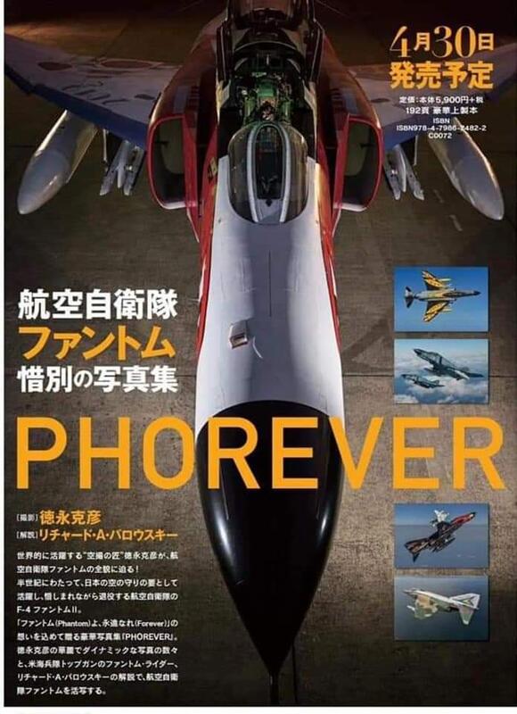 鐵鳥迷*現貨(日本版)德永克彥日本F-4幽靈空拍攝影輯| 露天市集