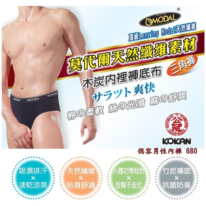 偲容男性內褲 680 @ 男三角 , 莫代爾環保舒適棉，公冠 ( 葉青 ) , ＭＩＴ台灣製。