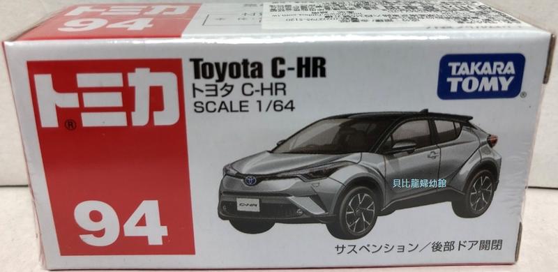 【貝比龍婦幼館】TAKARA TOMY 多美小汽車 TOMICA Toyota C-HR 94