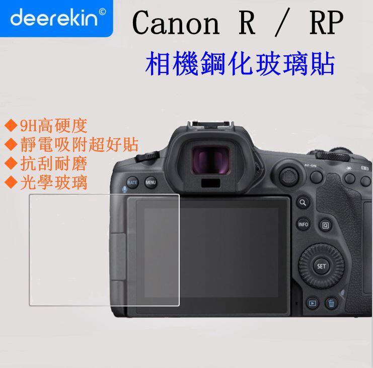 【高雄四海】9H鋼化玻璃貼 Canon EOS R EOS RP適用．滿版螢幕貼 R / RP 現貨