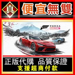 [真便宜無雙]STEAM●極限競速 地平線6 標準版/豪華版...