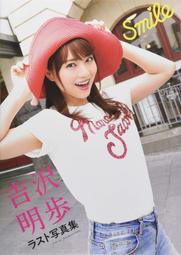 吉沢明歩 キーホルダー ネームステッカーEBISU MUSCATS 2013 吉沢明歩 キーホルダー ネームステッカーEBISU MUSCATS 2013