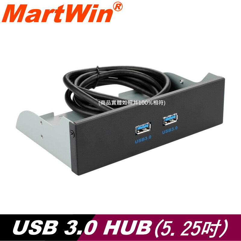 【MartWin】USB 3.0 2 PORT HUB 內接式5.25吋