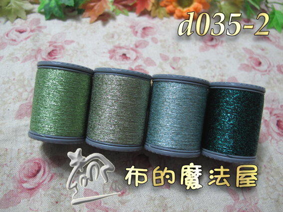 【布的魔法屋】d035-2綠系日本fujix富士Sparkle Lame金屬光澤線(40番150M金蔥線車手縫線二用線)