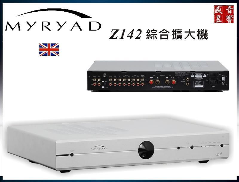 『快速詢價 ⇩』 英國 MYRYAD Z142 綜合擴大機  ~ 海威公司貨