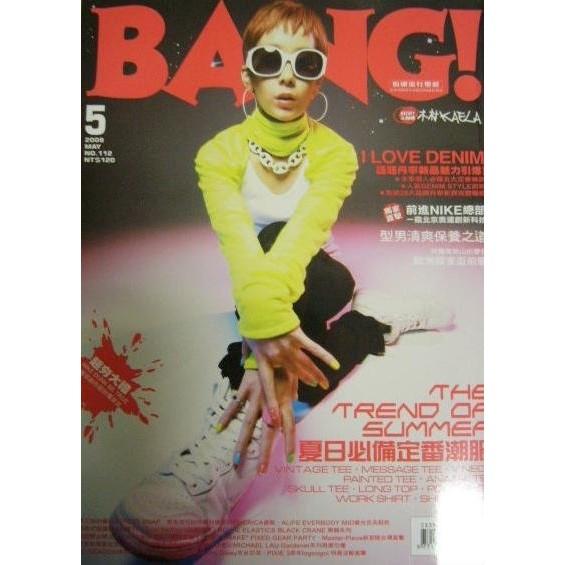 全新未拆《BANG! 街頭流行聖經 》2008年5月號 MAY NO.112 木村KAELA 定價120元