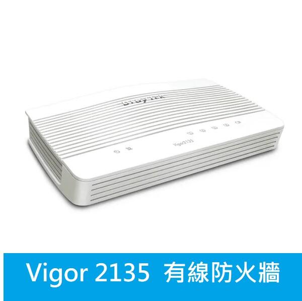 現貨【附發票免運】居易科技 Vigor 2135 VPN 有線網路分享器