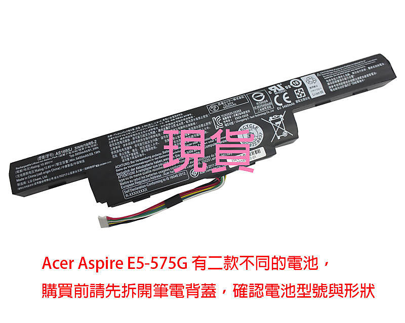 原廠 ACER Aspire E5-575G-53VG E5-575G AS16B5J 筆電電池 
