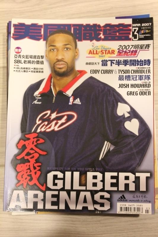 NBA美國職籃雜誌 2007/03 Gilbert Arenas