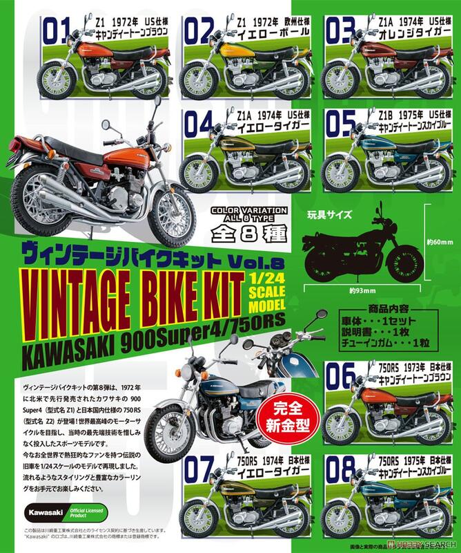 ≡MOCHO≡ F-toys 盒玩復古機車Vol.8 KAWASAKI 附糖果全8種中盒10入| 露天市集| 全台最大的網路購物市集