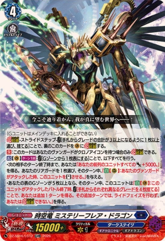 <陽壽人> VG 先導者 DZ-SS16/LG12 | 露天市集 | 全台最大的網路購物市集